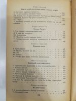Лот: 20994484. Фото: 6. Виктор Гюго. Человек, который...