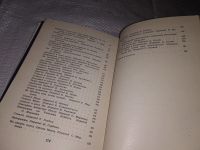 Лот: 4961497. Фото: 13. Дж.Г.Байрон, Избранное, В сборнике...