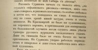 Лот: 17926325. Фото: 17. Енисейская Сибирь.* В.И.Суриков...