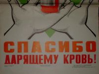 Лот: 9951916. Фото: 5. 2 плаката из С.С.С.Р. * 1970 -...