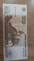 Лот: 19451342. Фото: 3. Бона 100 рублей 1997 года(модификация... Коллекционирование, моделизм