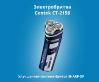 Лот: 8060676. Фото: 2. Centek CT-2156 (новая). Мелкая бытовая техника