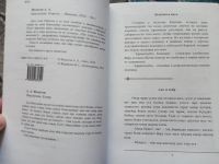 Лот: 20287473. Фото: 6. Алексей Федотов Николушка на русском...