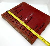 Лот: 22836603. Фото: 18. 📕 В. Березкин, О. Фельдман. Советский...