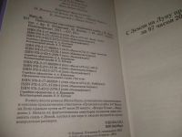 Лот: 25787689. Фото: 2. озю,вбр (40923102) Жюль Верн... Литература, книги