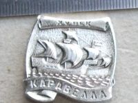 Лот: 20054196. Фото: 2. Значок Каравелла XV век корабль... Значки, медали, жетоны