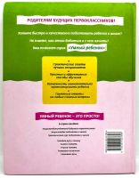 Лот: 24312869. Фото: 7. 📗 Учимся считать. Серия "Умный...