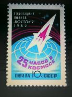 Лот: 5640548. Фото: 3. СССР 1962 Годовщина полёта Г.С... Красноярск