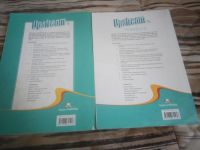 Лот: 6841294. Фото: 2. Учебник + рабочая тетрадь Upstream... Учебники и методическая литература