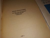 Лот: 16415040. Фото: 2. Одним лотом 3 книжки о технике... Дом, сад, досуг