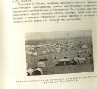 Лот: 17542622. Фото: 12. Итоги науки в теории и практике...