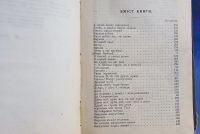 Лот: 25802823. Фото: 5. Т.Шевченко. Кобзарь.* 1910 год...