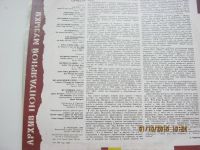 Лот: 6192891. Фото: 2. Виниловая пластинка: группа Криденс... Коллекционирование, моделизм