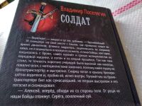Лот: 18623299. Фото: 6. Владимир Поселягин. Цикл "Танкист...