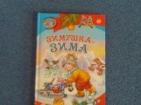 Лот: 3762102. Фото: 2. детские книги. Литература, книги