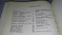 Лот: 11754330. Фото: 3. Советская детская литература... Литература, книги