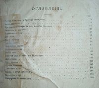 Лот: 24674081. Фото: 3. Тулупов Н.В. «Родные Сказки... Коллекционирование, моделизм