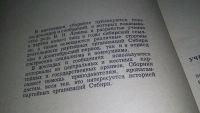 Лот: 11753868. Фото: 2. Вопросы истории партийных организаций... Общественные и гуманитарные науки