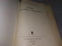 Лот: 18339175. Фото: 3. Теория пластин и оболочек. Отв... Литература, книги