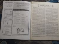 Лот: 25777255. Фото: 2. Библейские пророчества. Откровение... Литература, книги