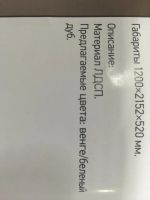 Лот: 7781354. Фото: 2. Прихожая "лира". Мебель для прихожей