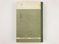 Лот: 23293595. Фото: 2. Вольтер. Акимова А.А. 1970 г. Литература, книги