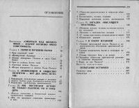 Лот: 11686084. Фото: 6. Книга "Мыслители прошлого. Блез...