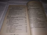 Лот: 18730583. Фото: 5. Священник Сергий Филимонов. Церковь...