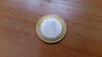 Лот: 3870209. Фото: 2. юбилейные 10 рублей 2007 Великий... Монеты