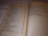 Лот: 13983990. Фото: 4. Дрибноход Юлия Юрьевна, Советы... Красноярск