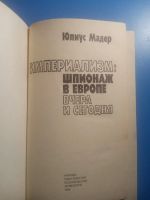 Лот: 20521966. Фото: 3. Юлиус Мадер Империализм: шпионаж... Красноярск