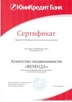 Лот: 2142401. Фото: 15. Помощь в получении ипотеки