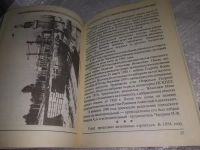 Лот: 19935842. Фото: 7. С.П. Кучин События, люди... книга...