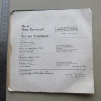 Лот: 22179694. Фото: 3. Пластинка песни поют Брегвадзе... Красноярск