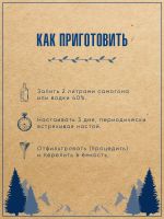 Лот: 20988847. Фото: 2. Набор трав и специй ДЖИН. Приготовление напитков