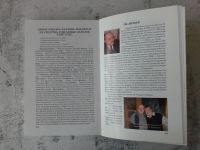 Лот: 12744674. Фото: 2. Молитва о тебе. Литература, книги