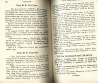 Лот: 4968271. Фото: 2. Христианин - 1914 год *. Антиквариат