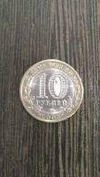 Лот: 10261649. Фото: 2. 10 рублей 2008 Владимир спмд... Монеты