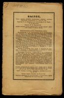 Лот: 15196661. Фото: 2. Былое № 3, сентябрь 1917 год... Антиквариат