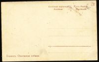 Лот: 15224275. Фото: 2. дореволюционная открытка * собаки... Открытки, билеты и др.