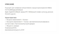 Лот: 19282754. Фото: 5. Модуль быстрой зарядки с поддержкой...