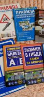 Лот: 25730779. Фото: 2. Книги по вождению. Красноярск