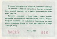 Лот: 20864770. Фото: 2. 5 рублей 1958 год. СССР. Вторая... Открытки, билеты и др.
