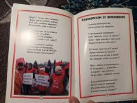 Лот: 21065821. Фото: 4. Дмитрук Слово зовёт! Агитация... Красноярск