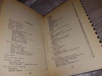 Лот: 16971694. Фото: 3. Ляшкевич В., Донец Н. Страшнее... Литература, книги