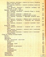 Лот: 15874522. Фото: 3. Алиханов Иван - Техника и тактика... Литература, книги