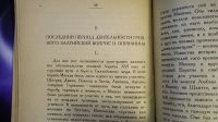 Лот: 25742869. Фото: 7. С.Ф.Платонов. Иван Грозный.* 1923...