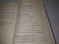 Лот: 19407993. Фото: 18. (4092346)Луговская Юлия, Сценарии...