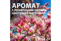 Лот: 23950814. Фото: 4. Жидкий ароматизатор воздуха GRASS... Красноярск