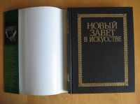 Лот: 11882573. Фото: 2. Майкапар А. Новый Завет в искусстве... Искусство, культура